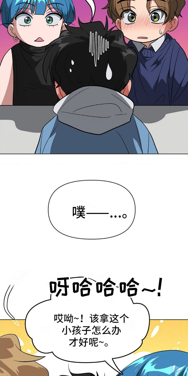 第8章：警察3