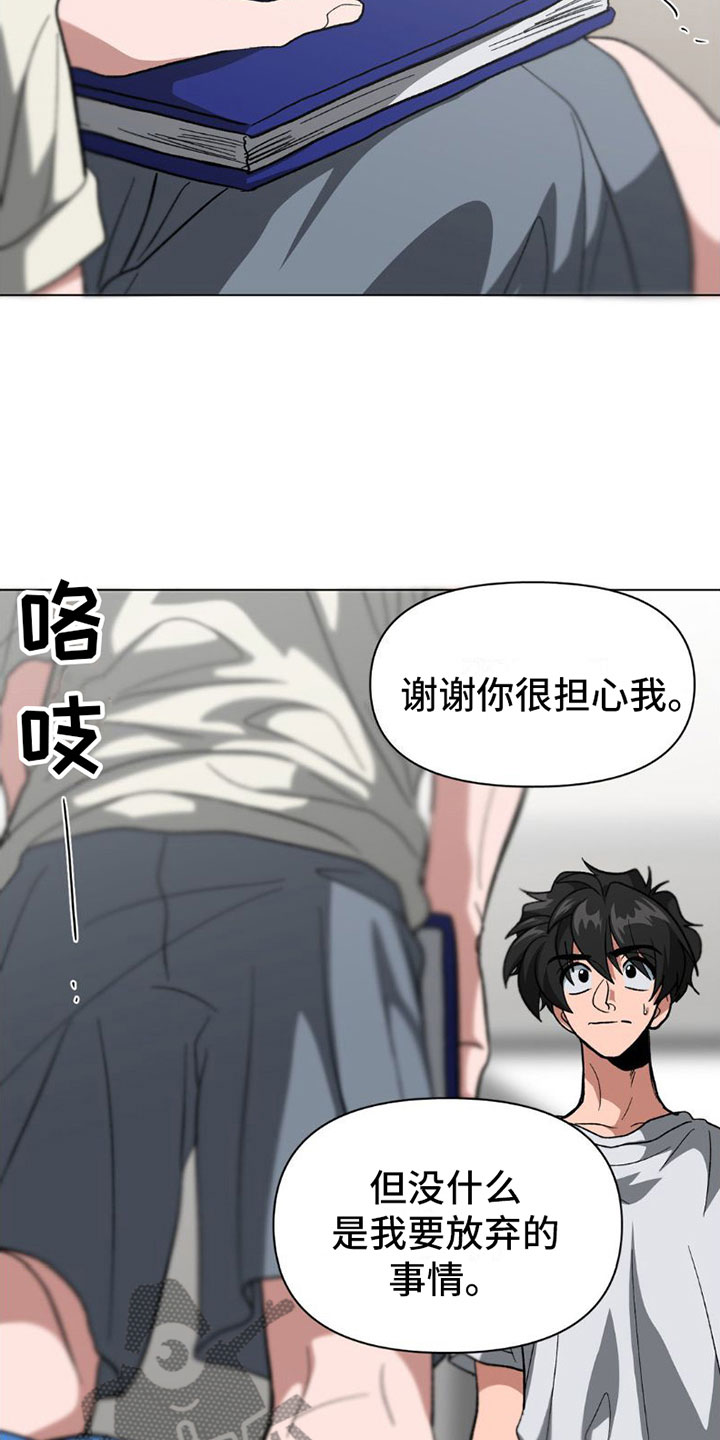 第5章：就是这些？6