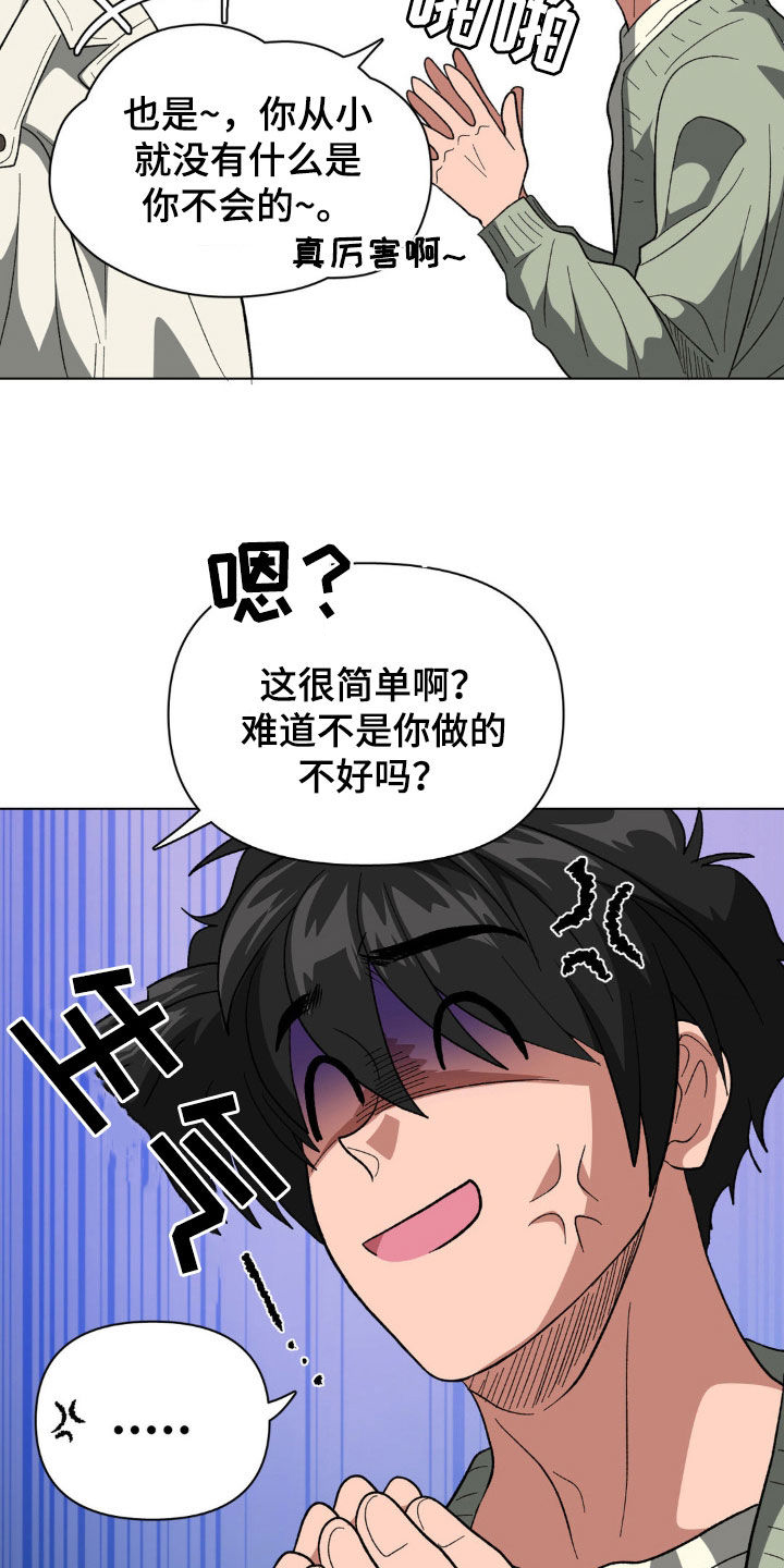 第30话5