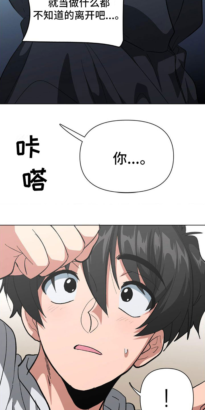 第2章：签合同9