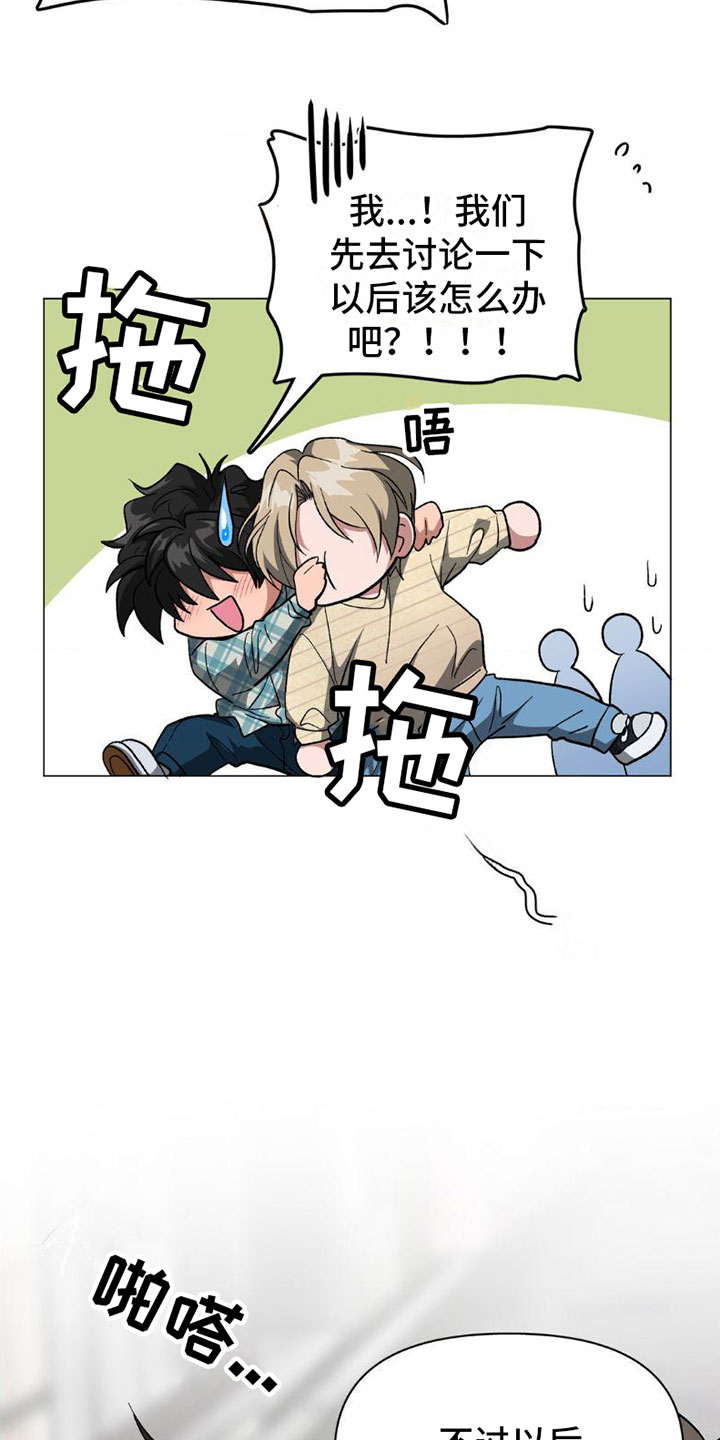 第3章：完蛋了7