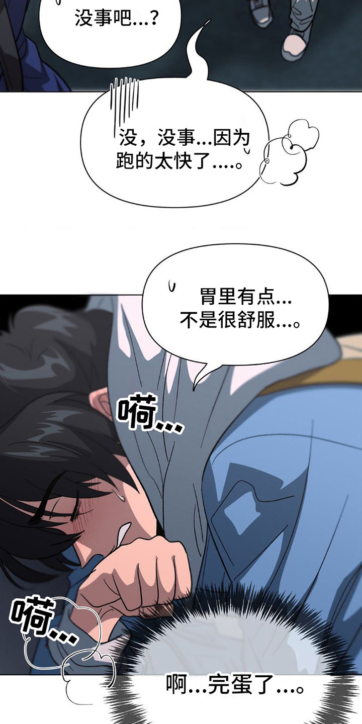 第9章：醉酒12