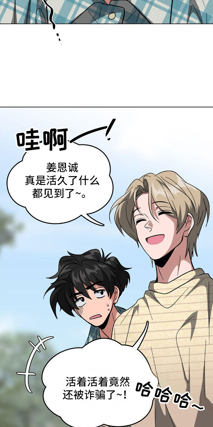第3章：完蛋了5