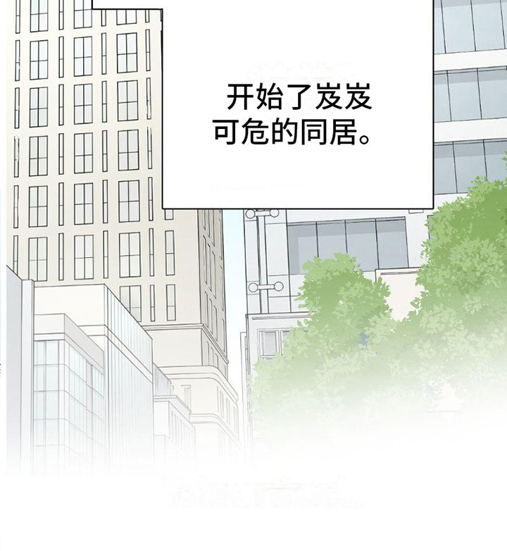 第3章：完蛋了17