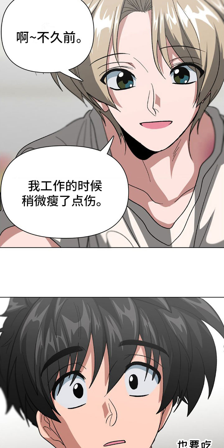 第4章：有话要说12