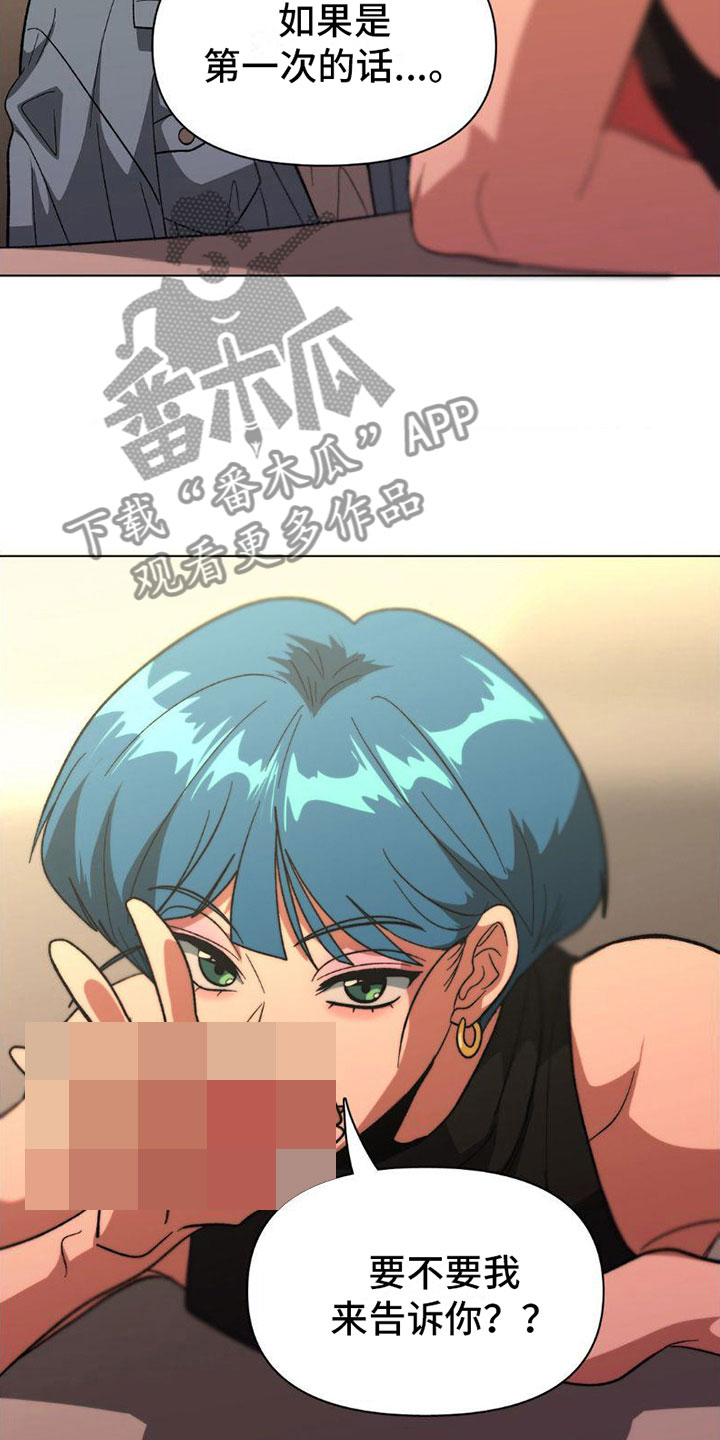 第8章：警察5