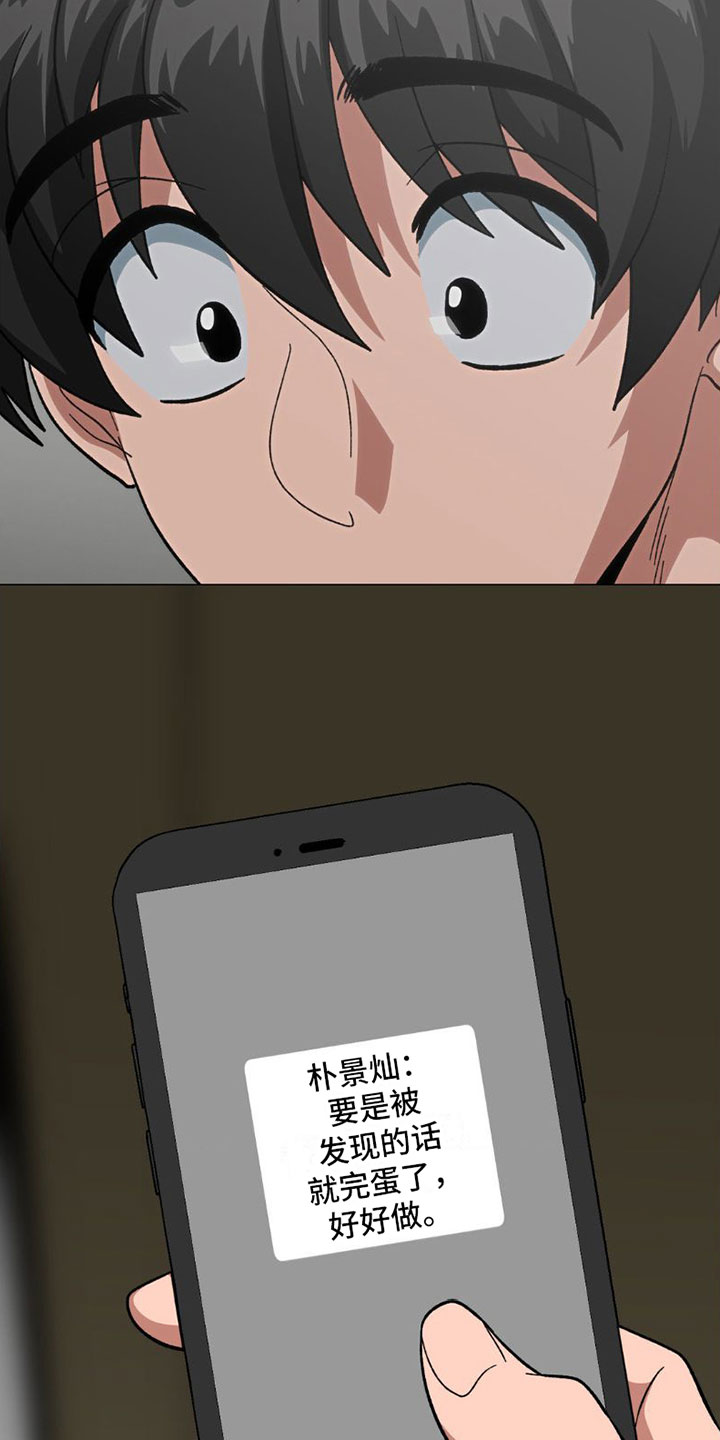 第3章：完蛋了29