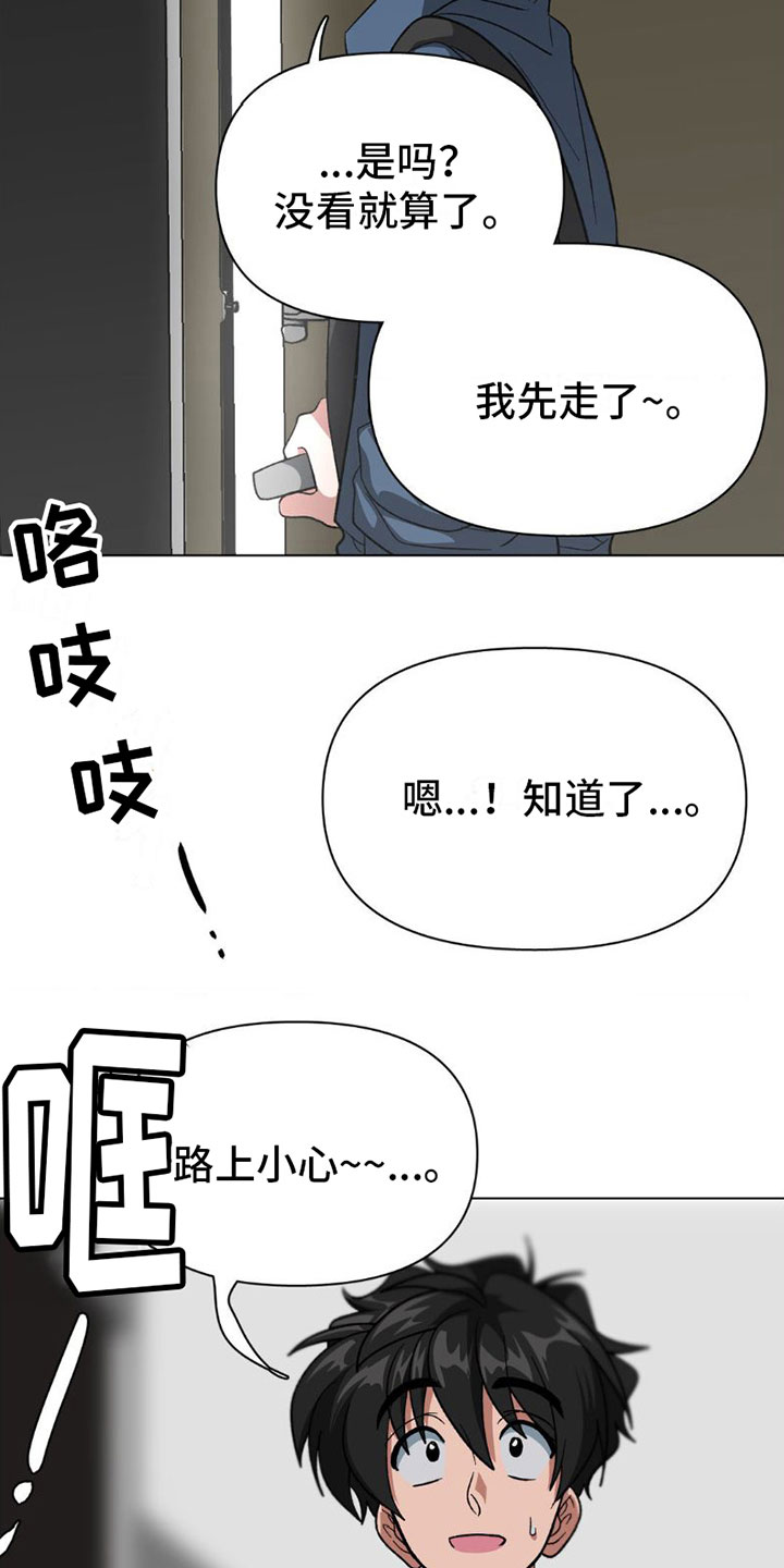第4章：有话要说6