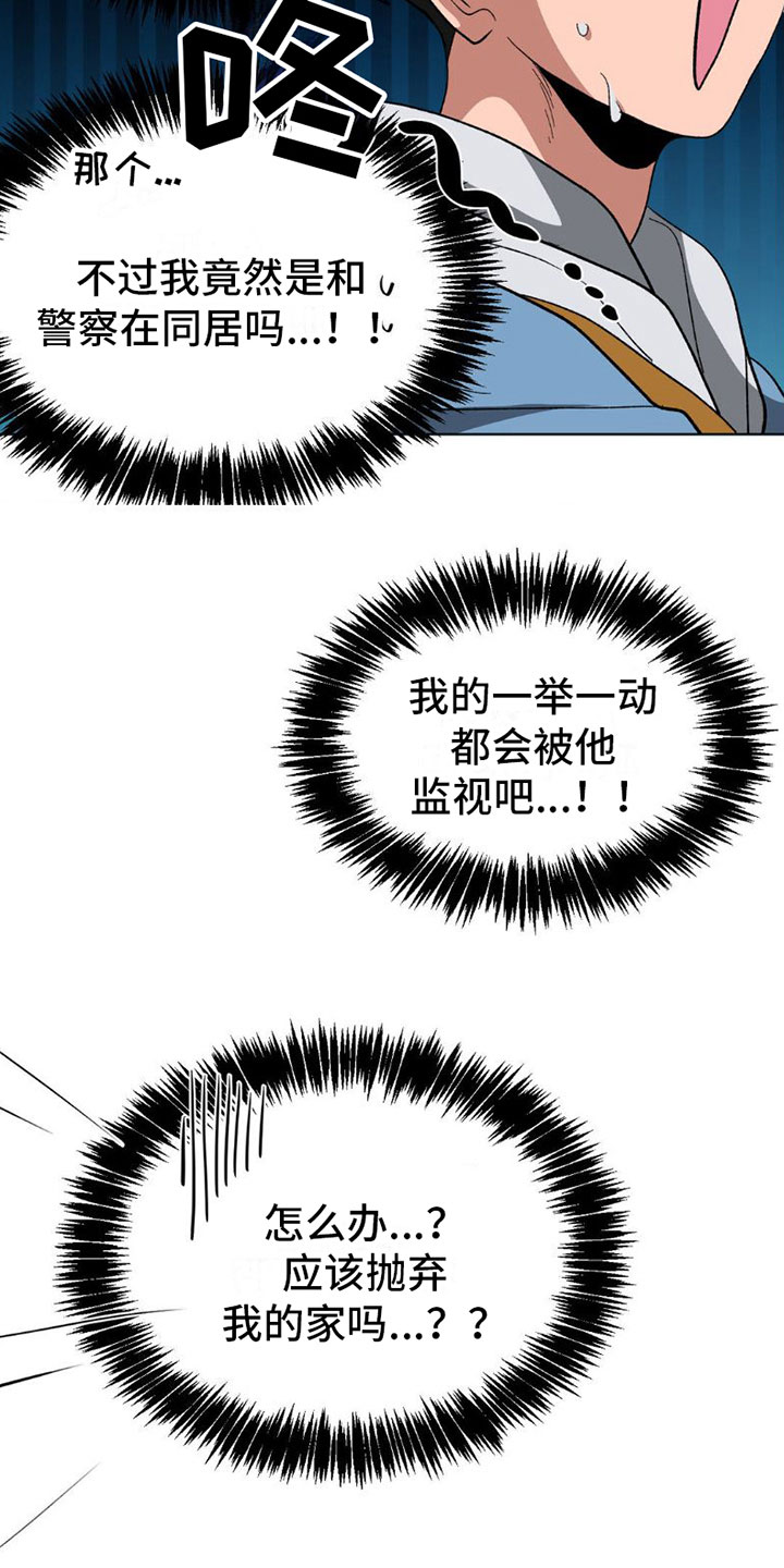 第9章：醉酒5