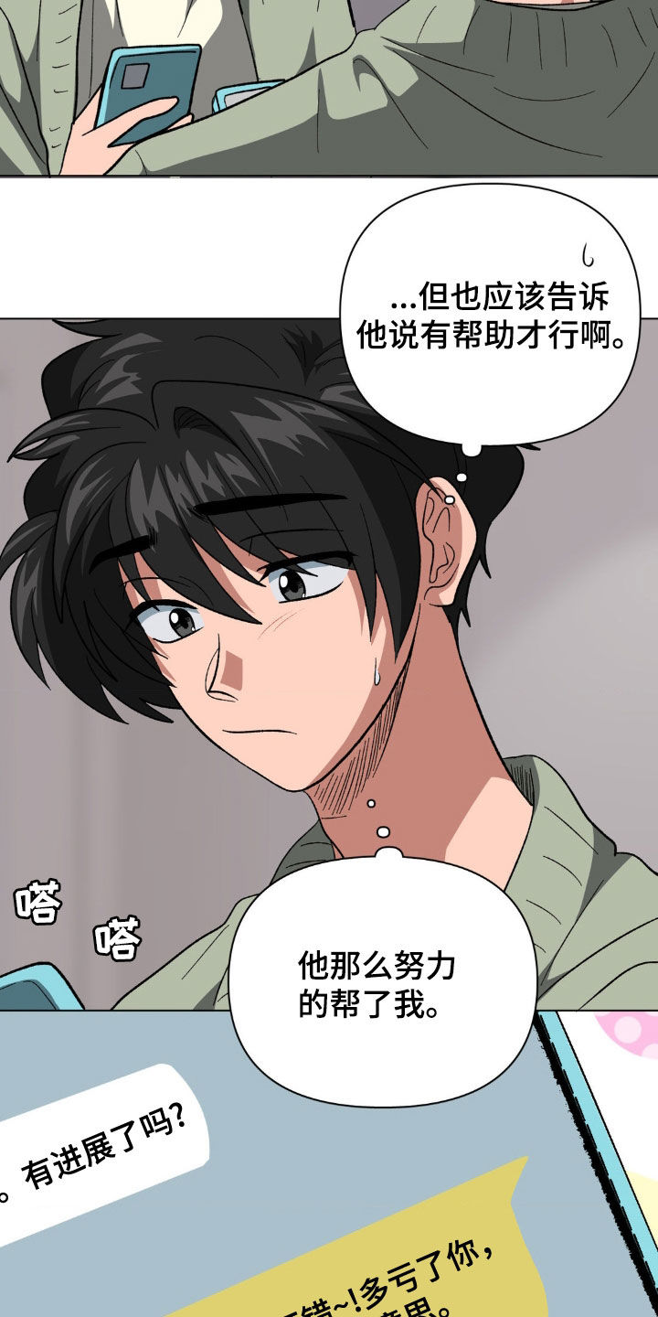 第30话18