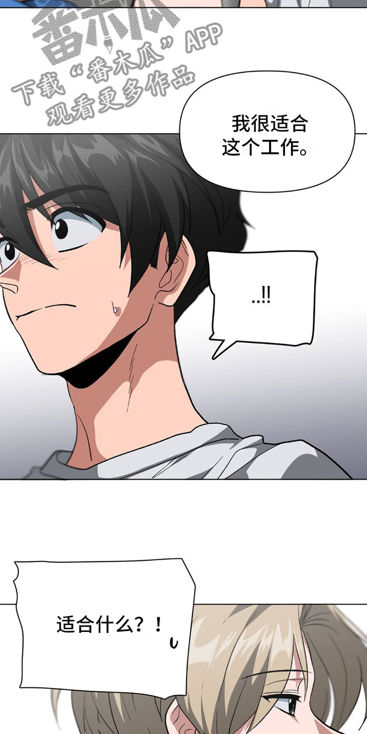 第5章：就是这些？7