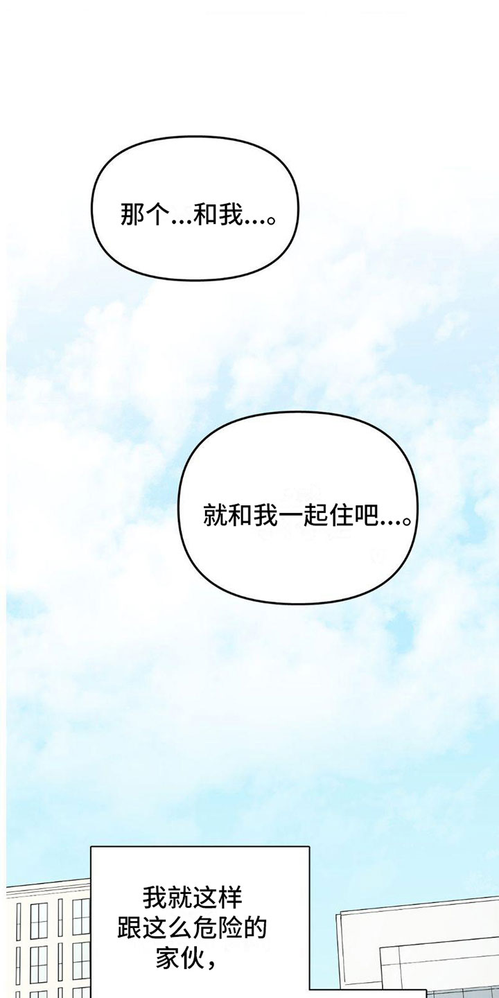 第3话16