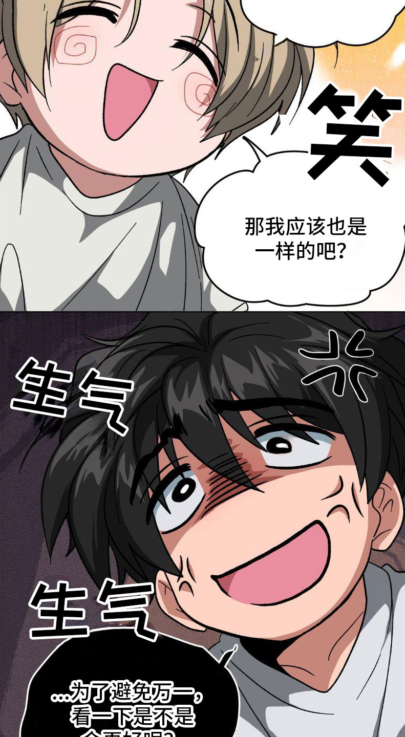第2章：签合同32