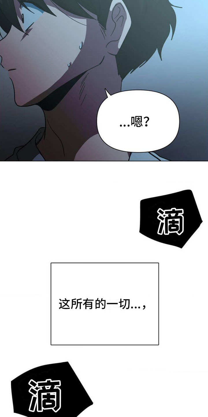 第1章：悲剧序幕30
