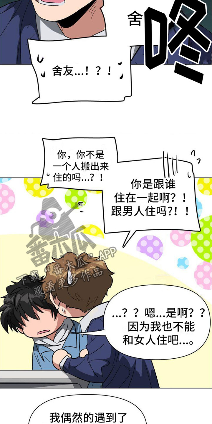 第6章：换个地方4