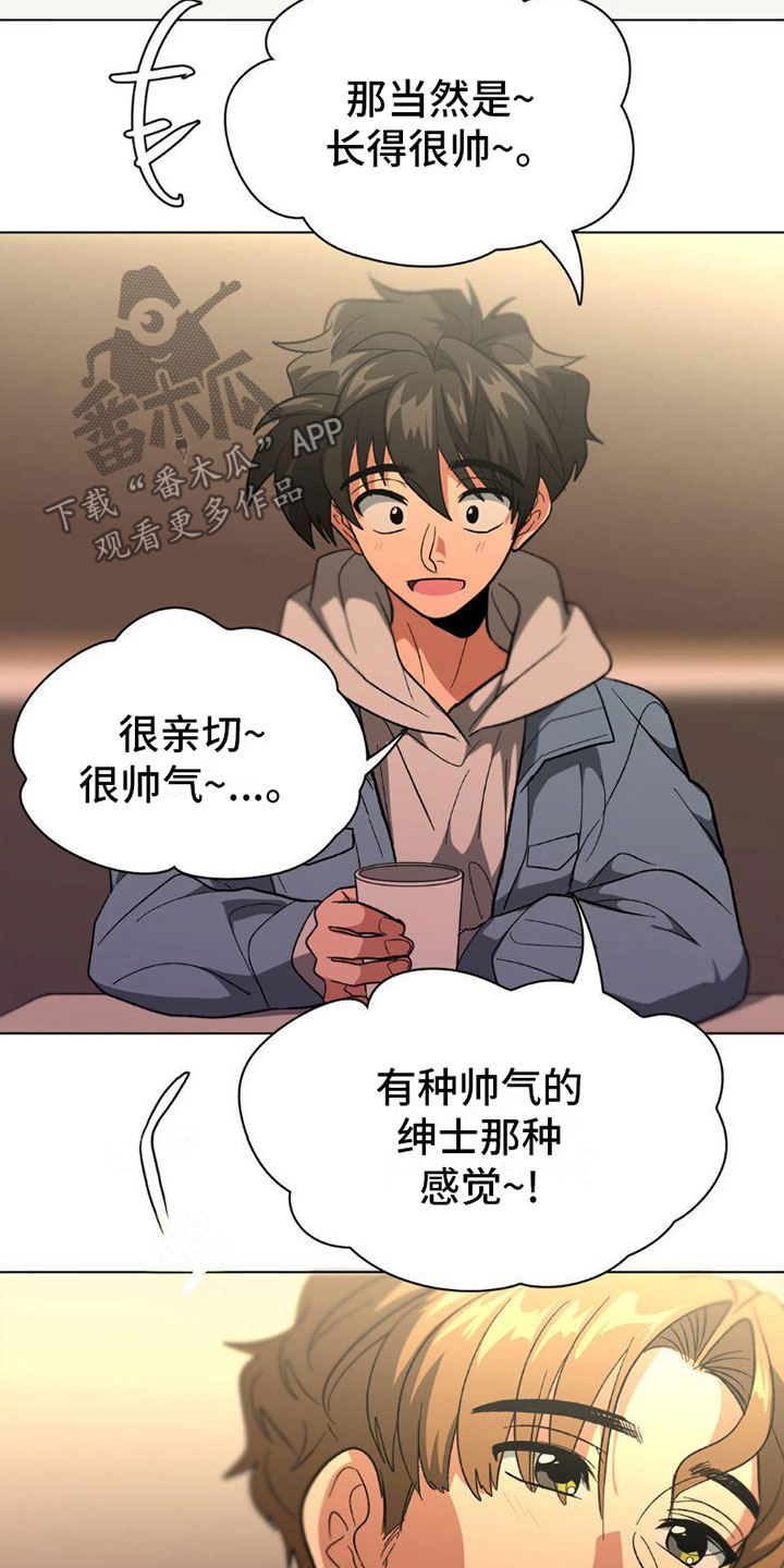 第7章：什么关系4
