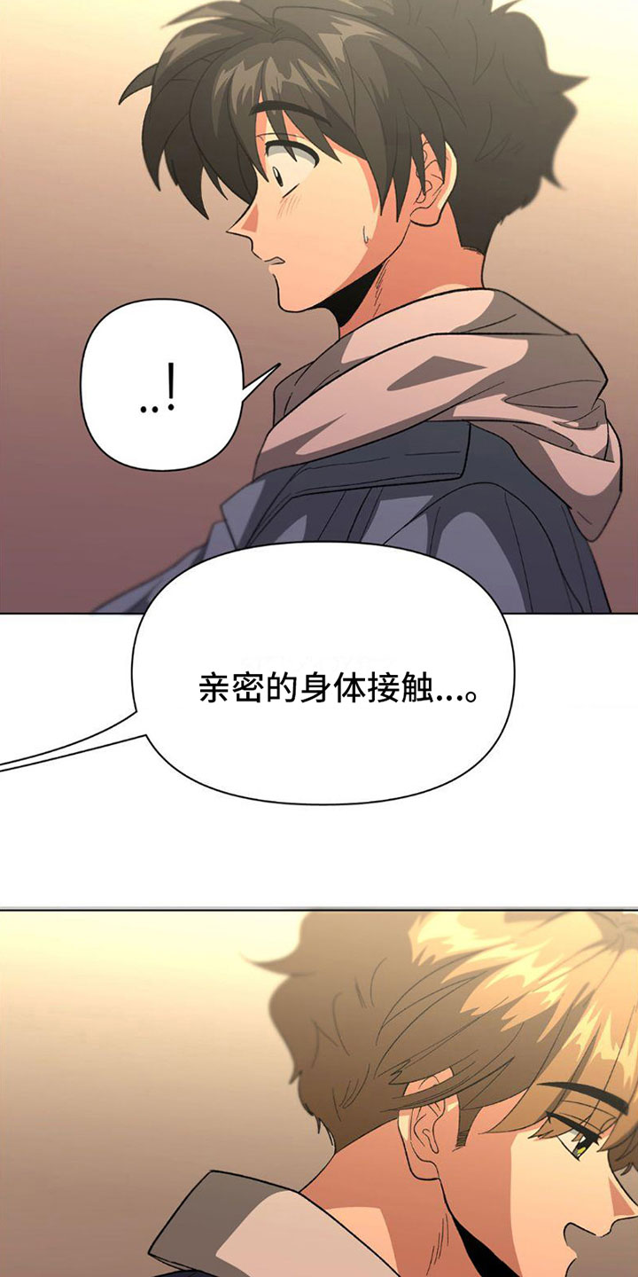 第7章：什么关系7