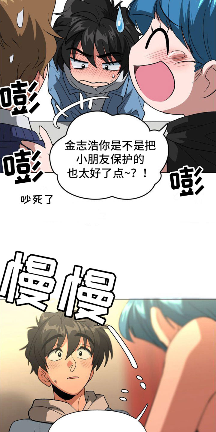 第8章：警察4