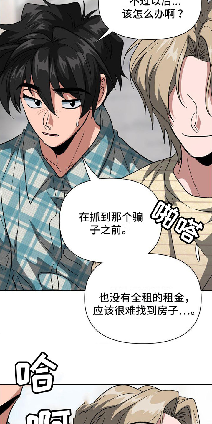 第3章：完蛋了8
