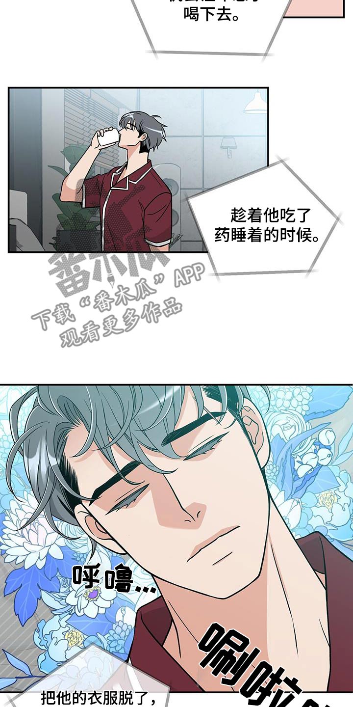 第16话4