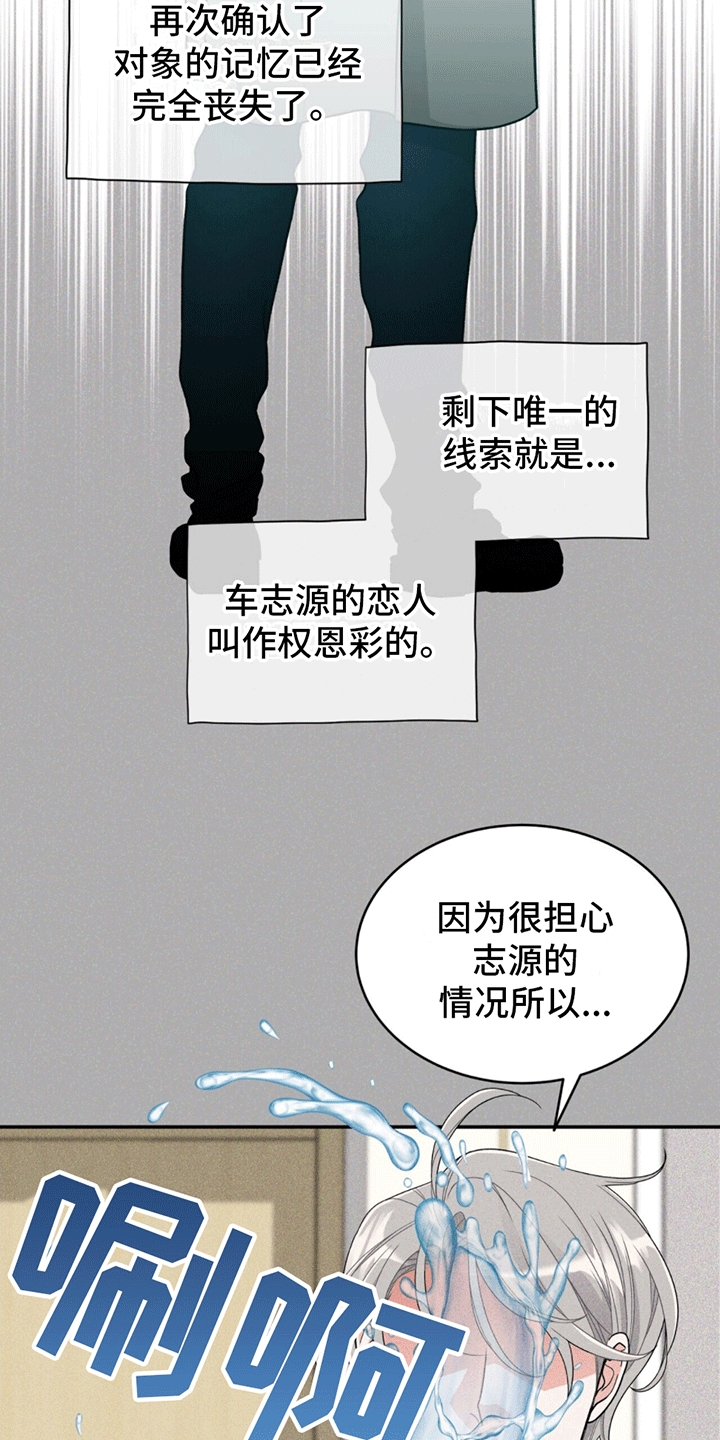 第7话19