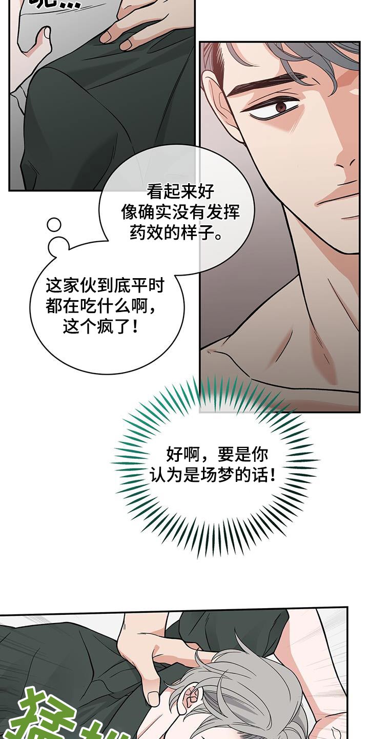 第16话18