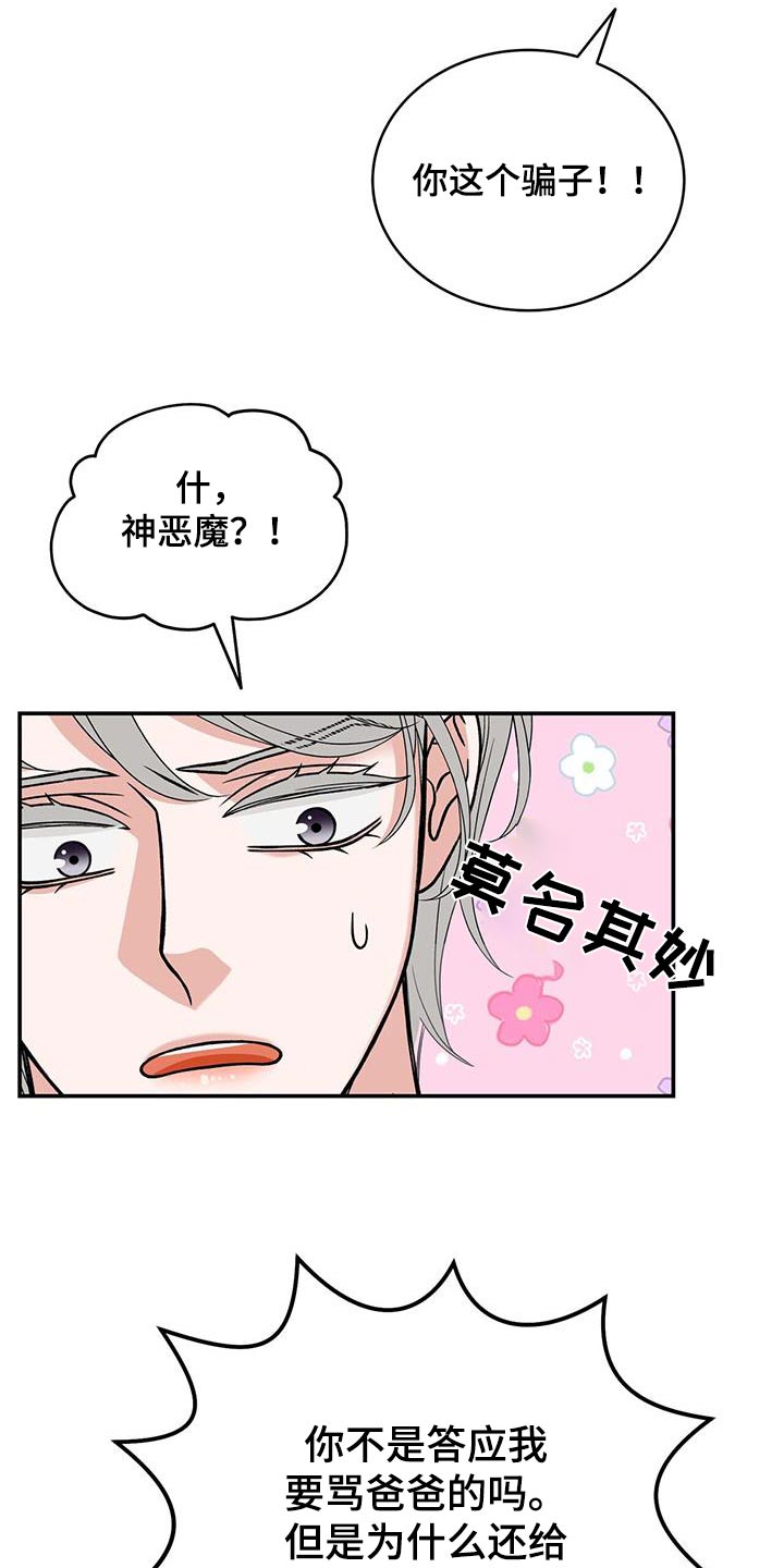 第16话7