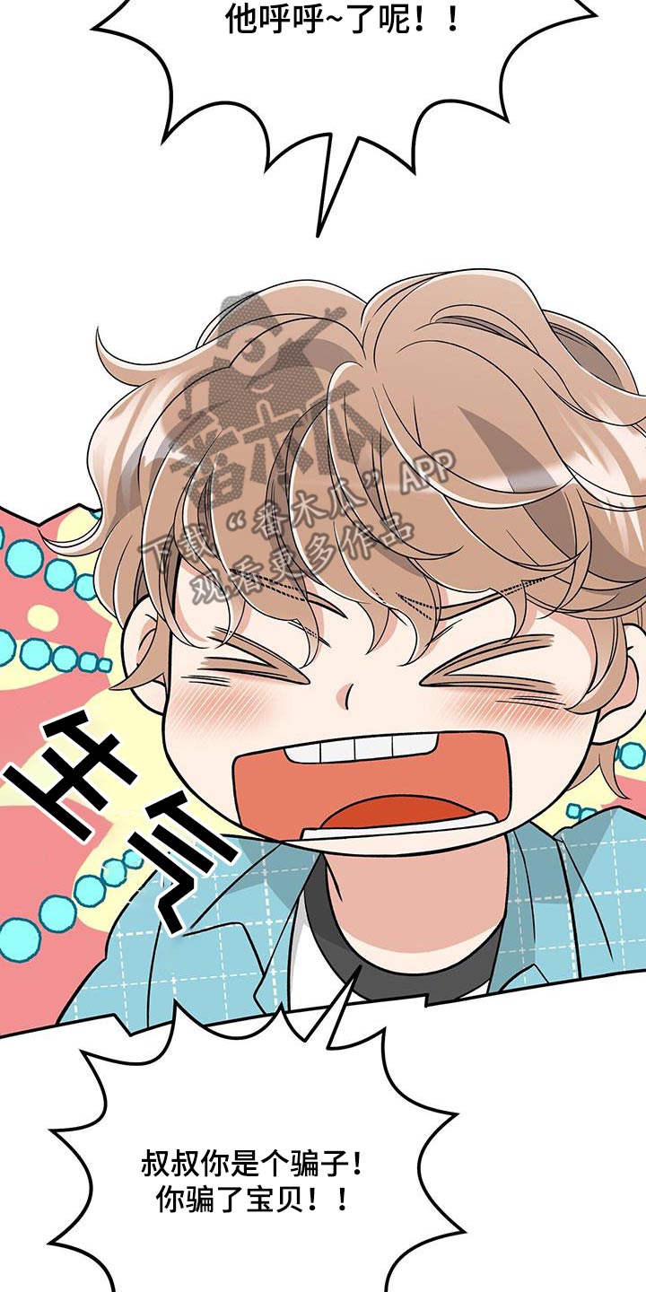 第16话8