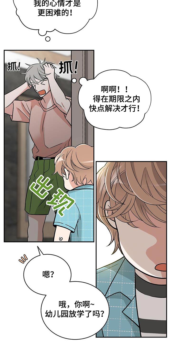 第16话6