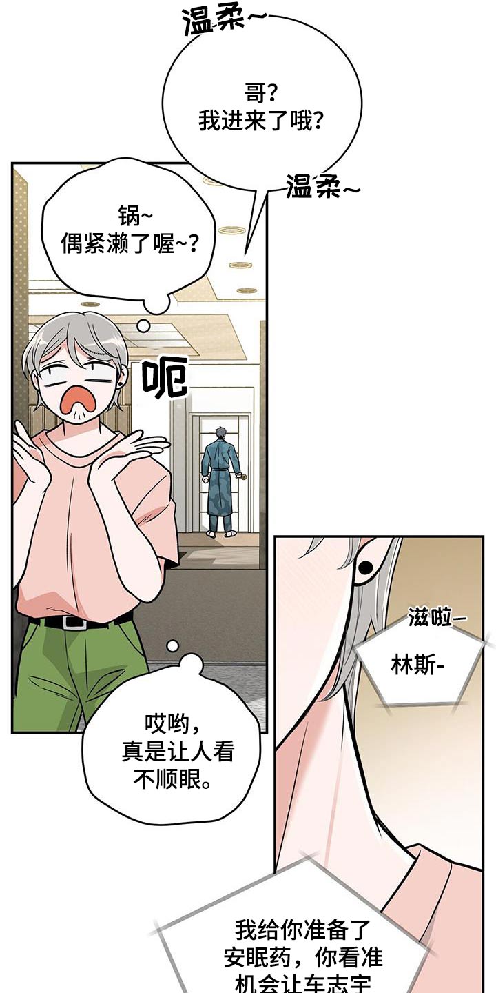 第16话3