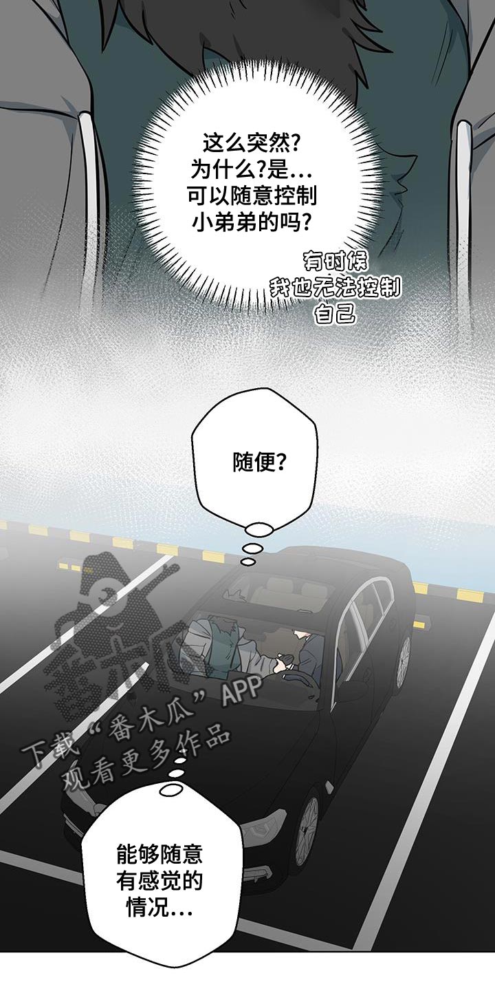 第13话3