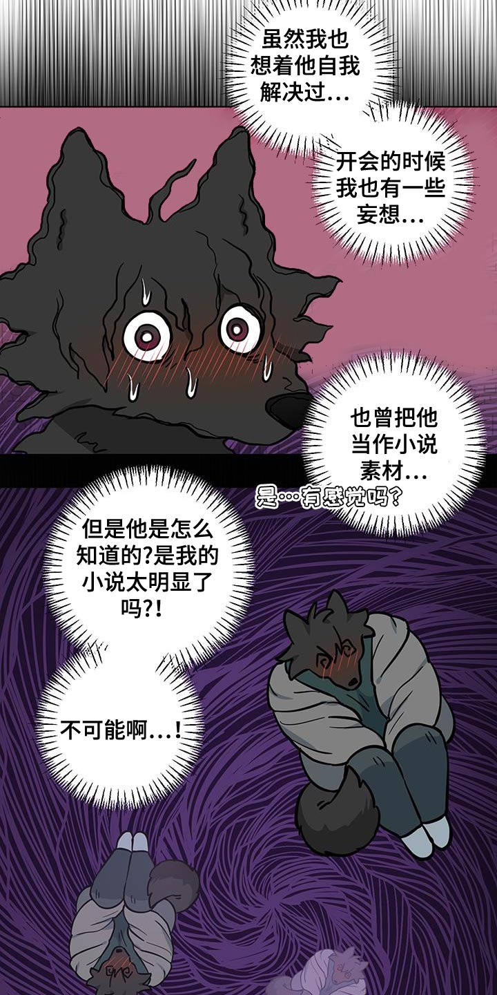 第13话11