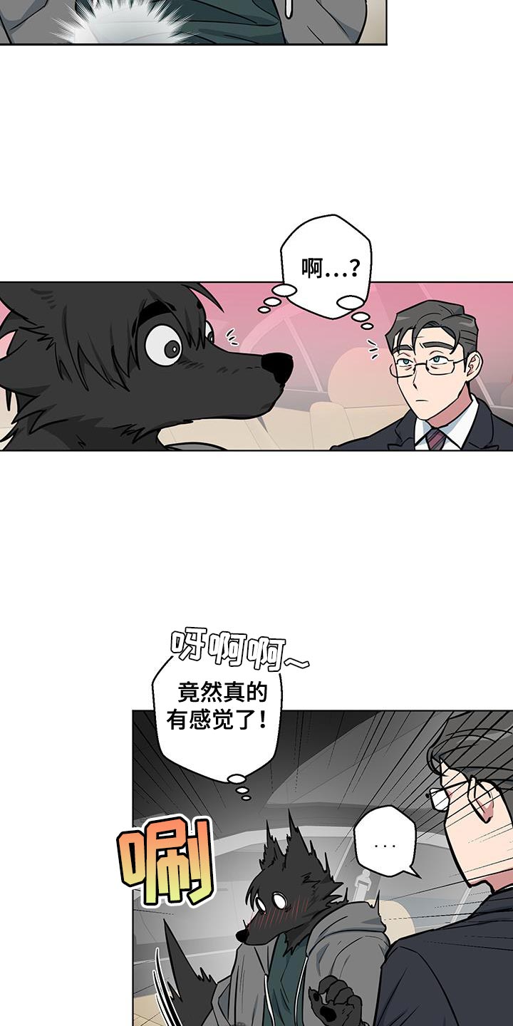 第13话6