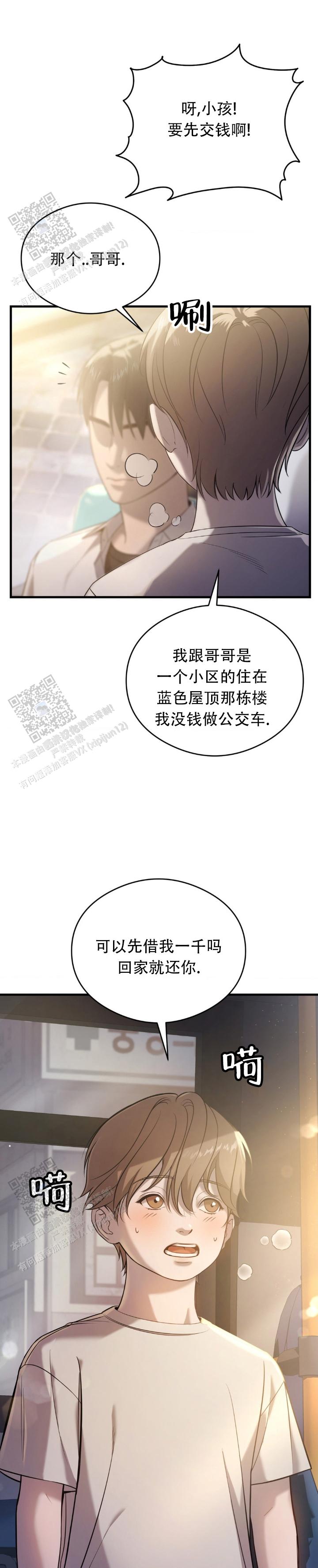 第1话7