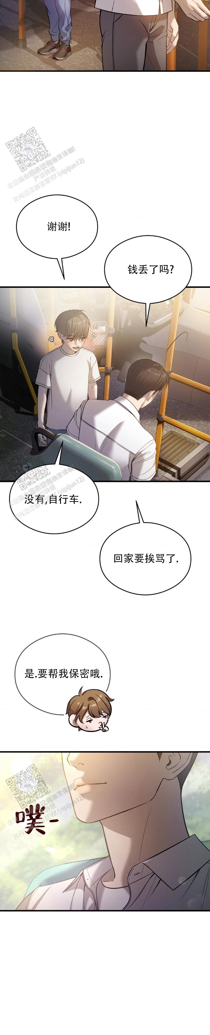第1话9