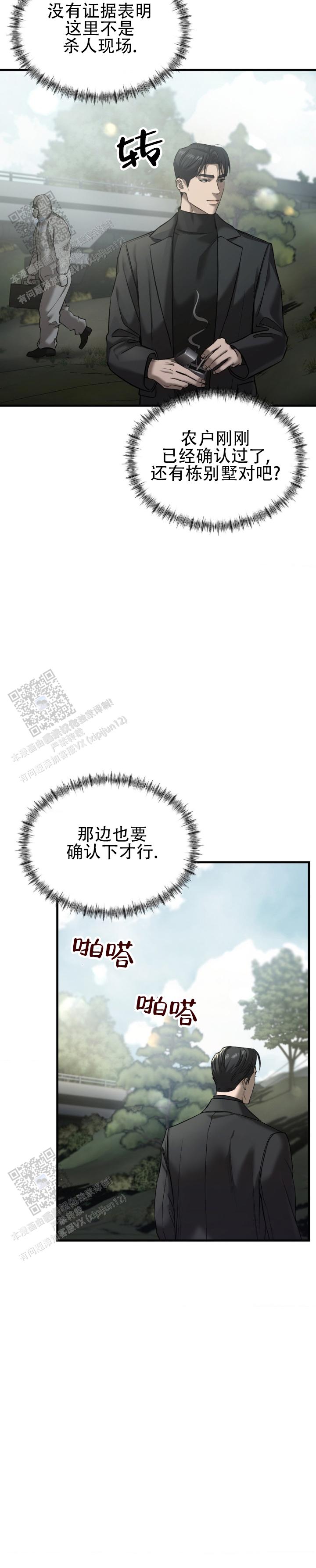 第4话8