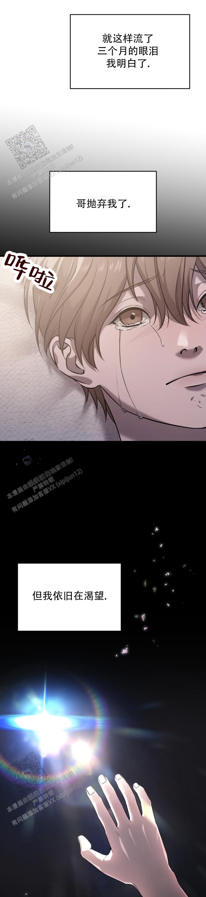 第3话9