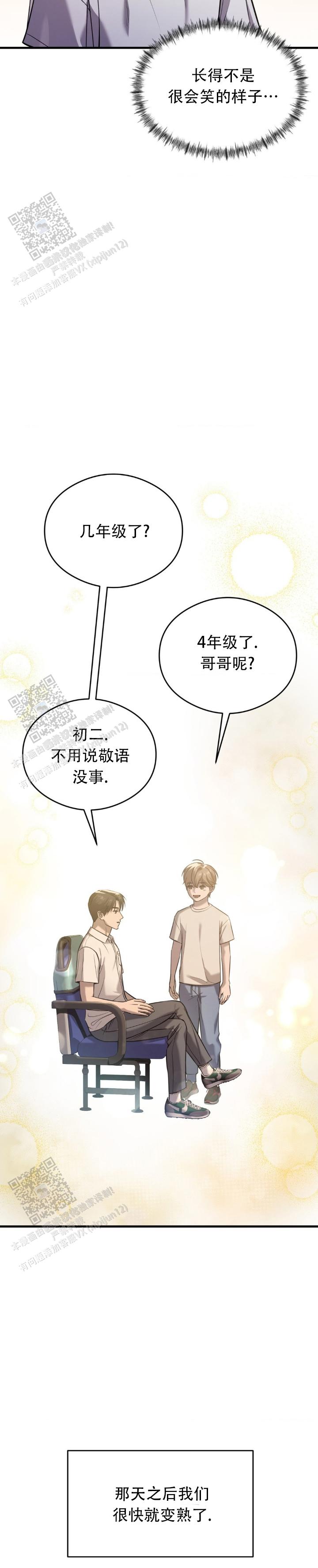 第1话11