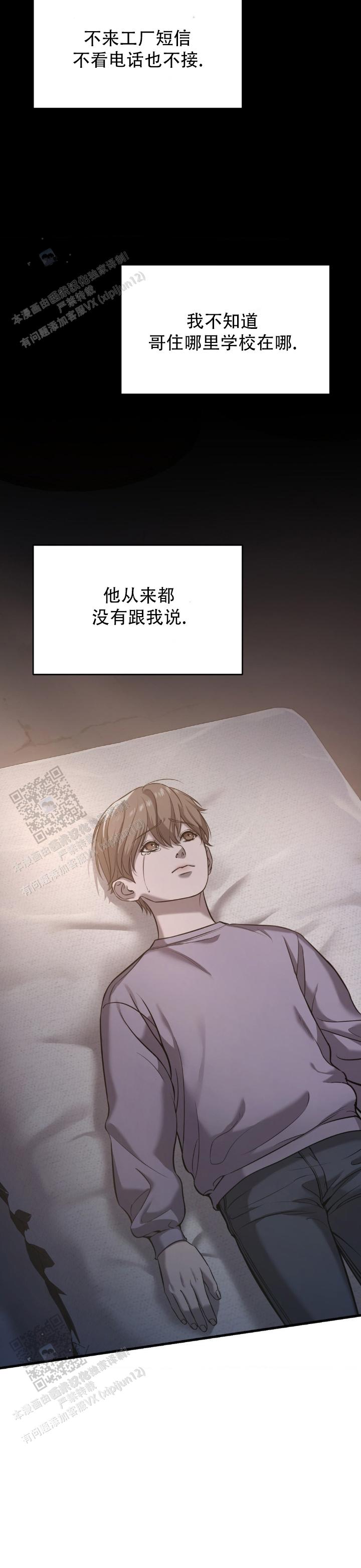第3话8