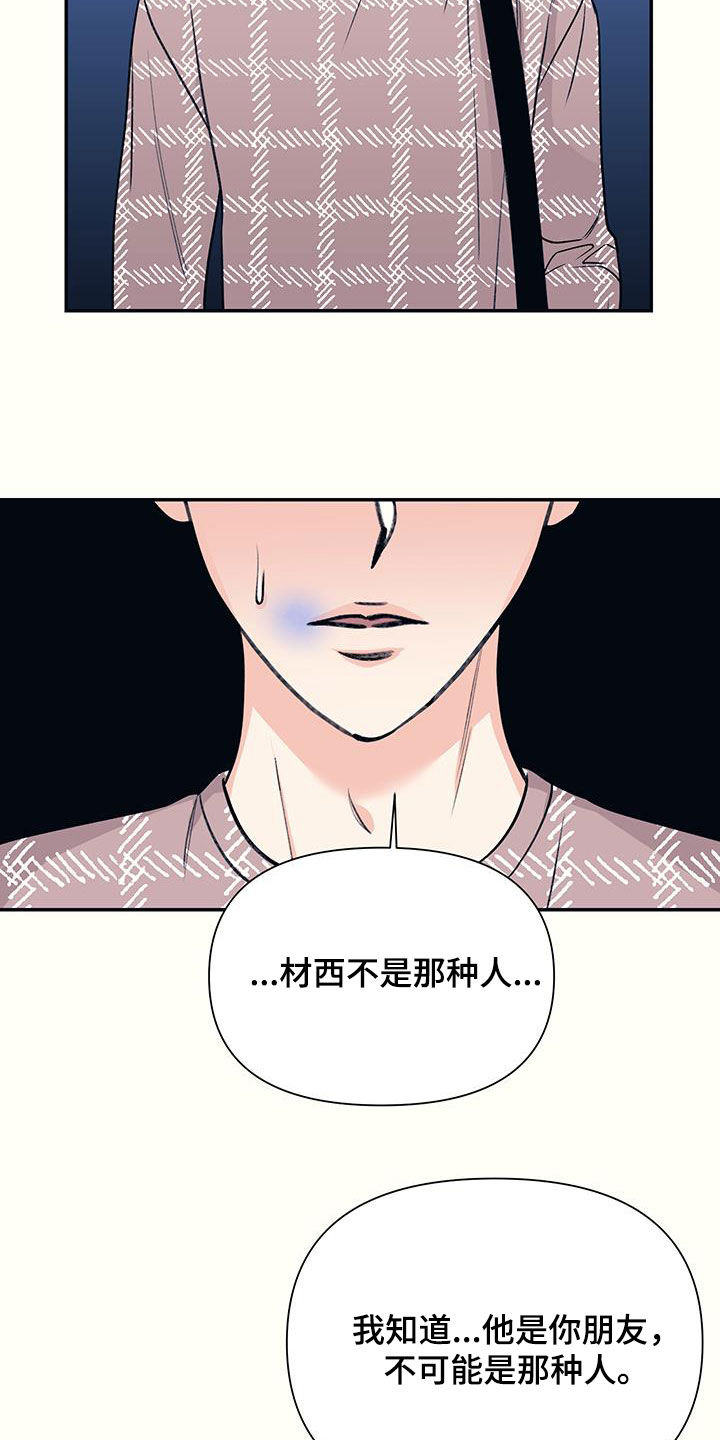 第29话24