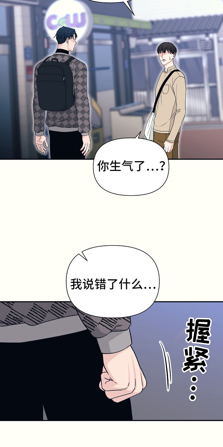 第16话8
