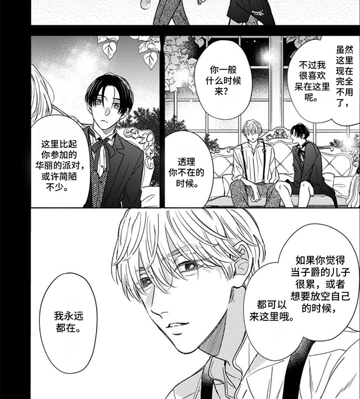第7话3