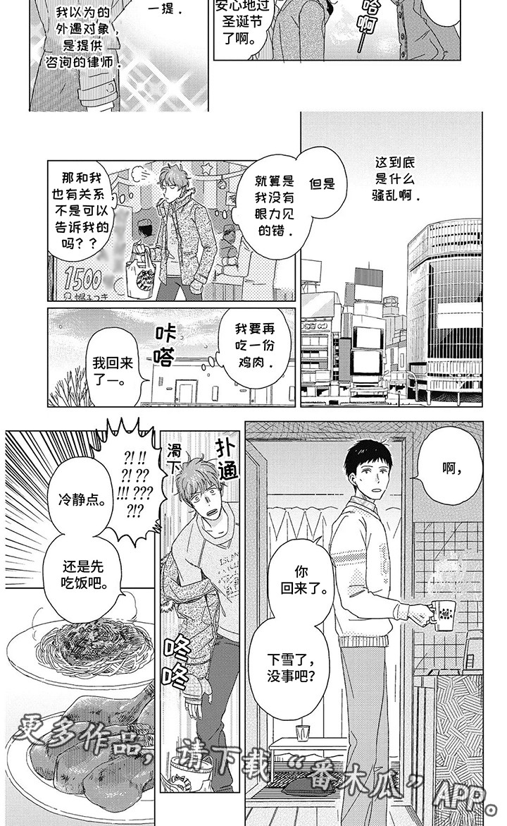 第9话2