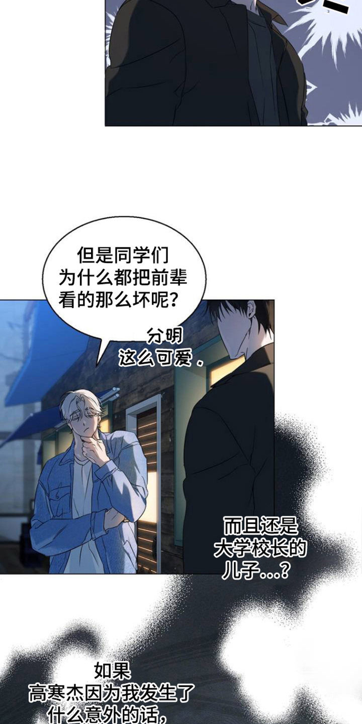 第4话4