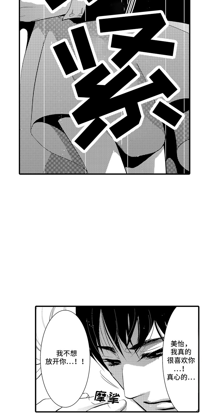 第19话1