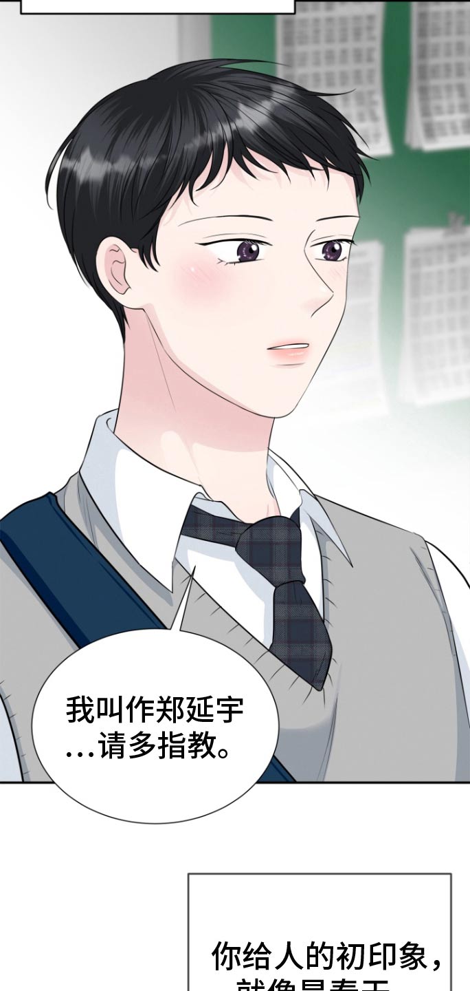 第54话11