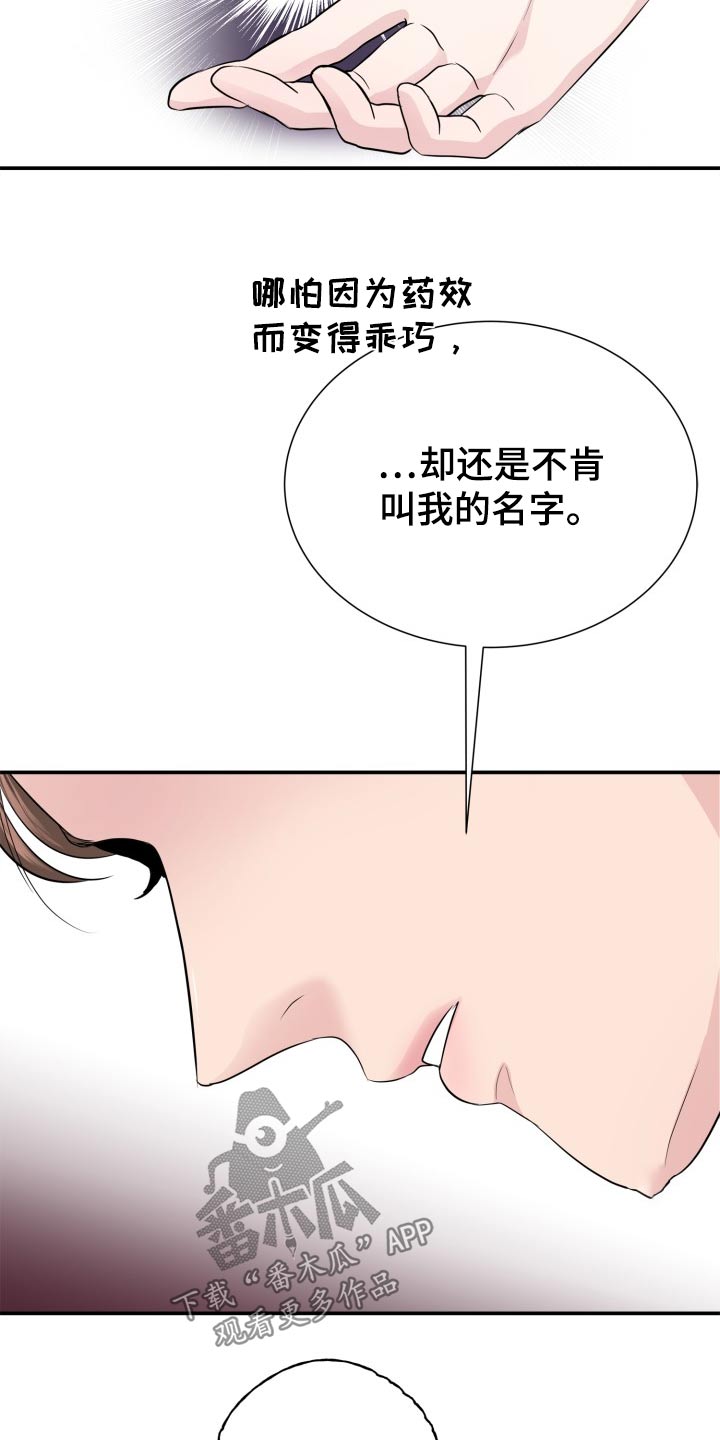第37话17