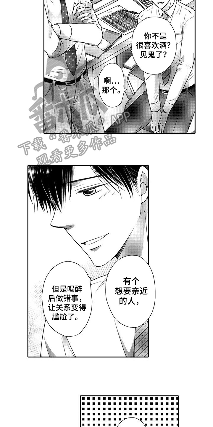 第7话5