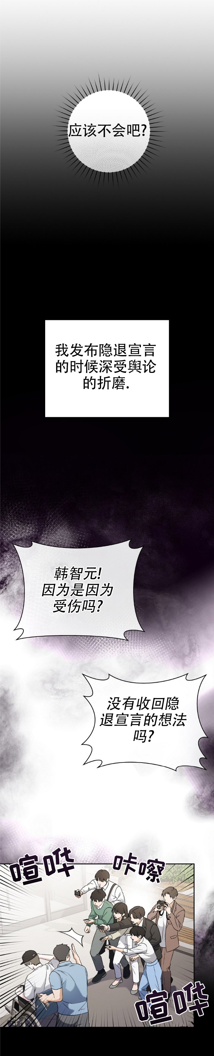 第3话4