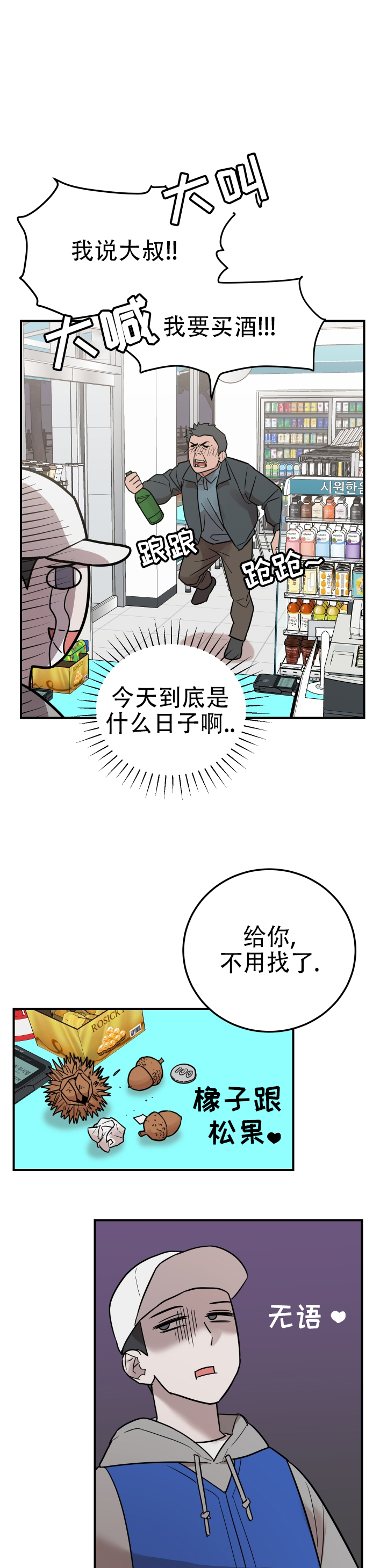 第3话4